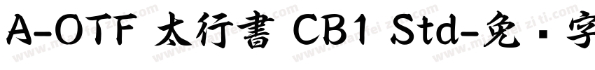 A-OTF 太行書 CB1 Std字体转换